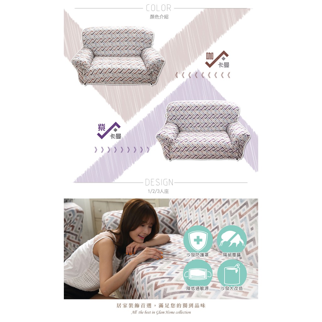 【格藍傢飾】卡曼涼感彈性沙發套-紫1人座/2人座/3人座/1+2+3人座 萬用沙發罩彈性防滑全包, , large