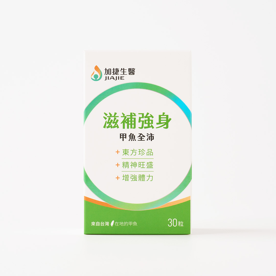 [加捷生醫] 滋補強身 甲魚全沛膠囊 三入組, , large