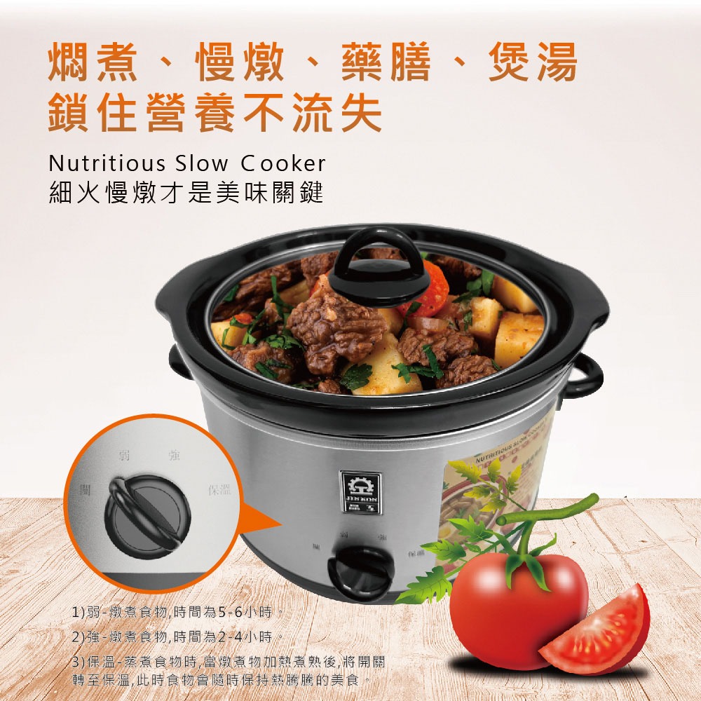 Jinkon 4.5L Ceramic Slow Cooker JK-6050, , large
