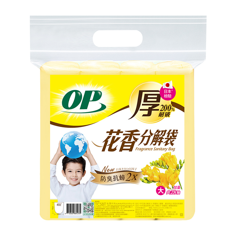 OP花香分解袋(大)-小蒼蘭