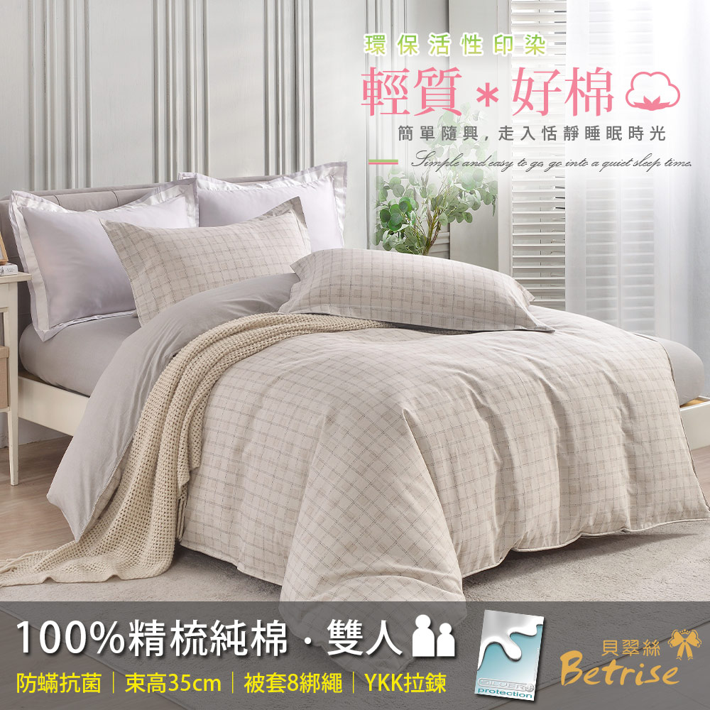 【Betrise】Mufeng Domain | Environmentally friendly printing and dyeing anti-mite and antibacterial 100% combed cotton dual-purpose quilt and bed sheet set - double, , large