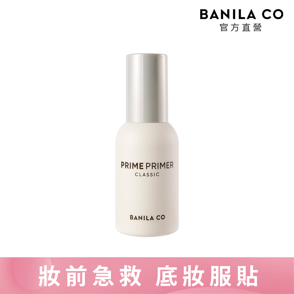 BANILA CO Official Direct Classic Makeup Primer 30ml | Buy Qili, , large