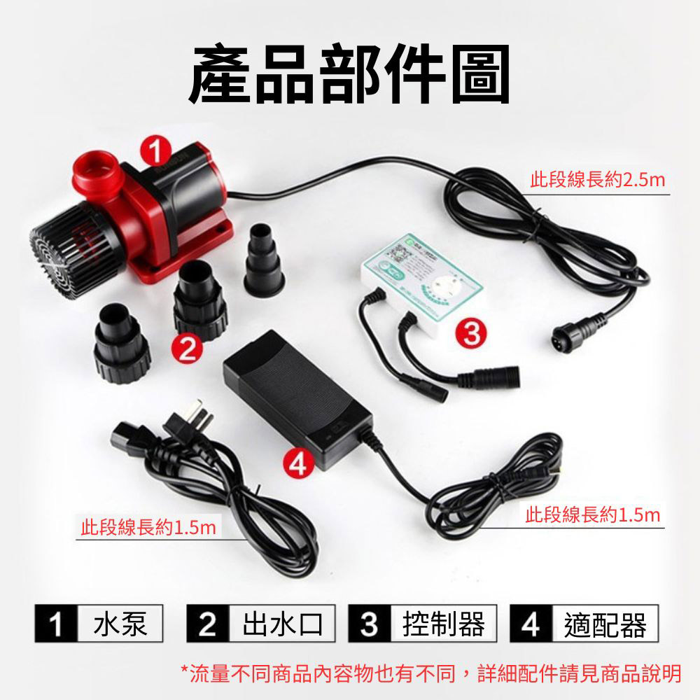 直流變頻沉水馬達五檔調節-10000L(附轉換器), , large