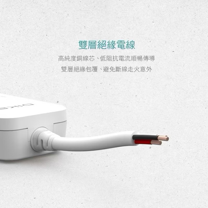 【Leo手機周邊專賣店】DIKE戴克 安全加強型六切六座電源延長線 / 1.2M, , large