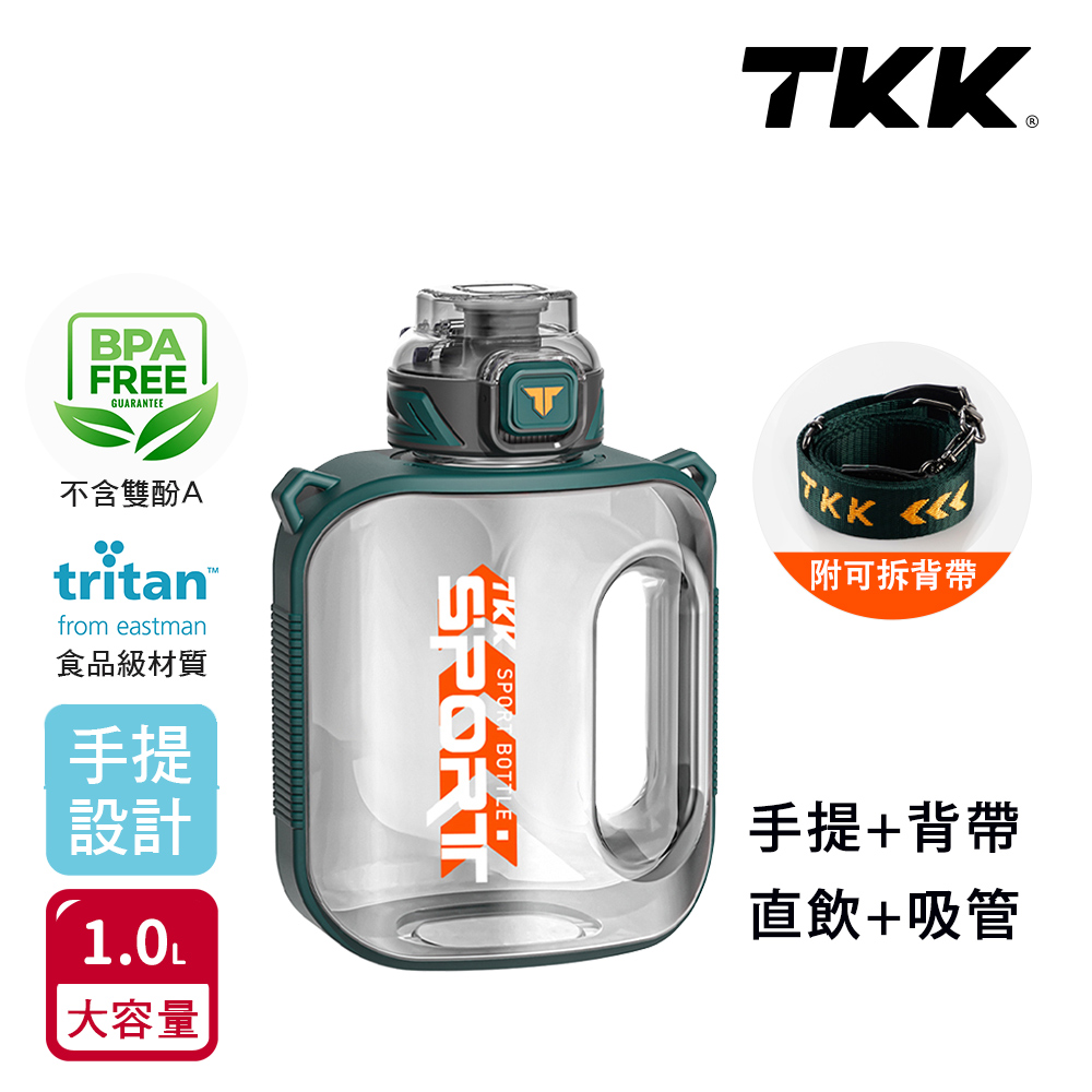 【TKK】美國進口Tritan邁噸系列 手提+背帶 直飲+吸管大容量 運動水壺1000ML(附背帶)-火山黑, , large