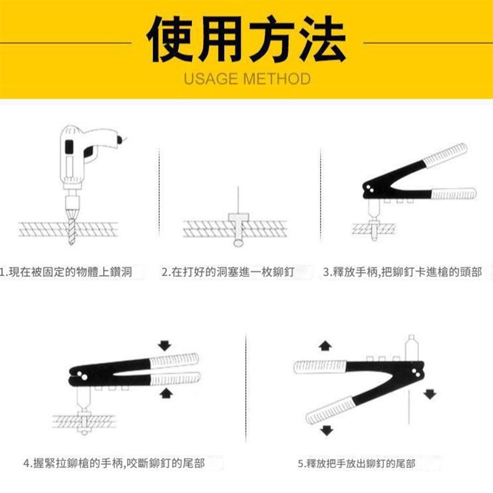 四合一加強型拉釘鉗k-6801-10吋(贈拉釘組合包), , large