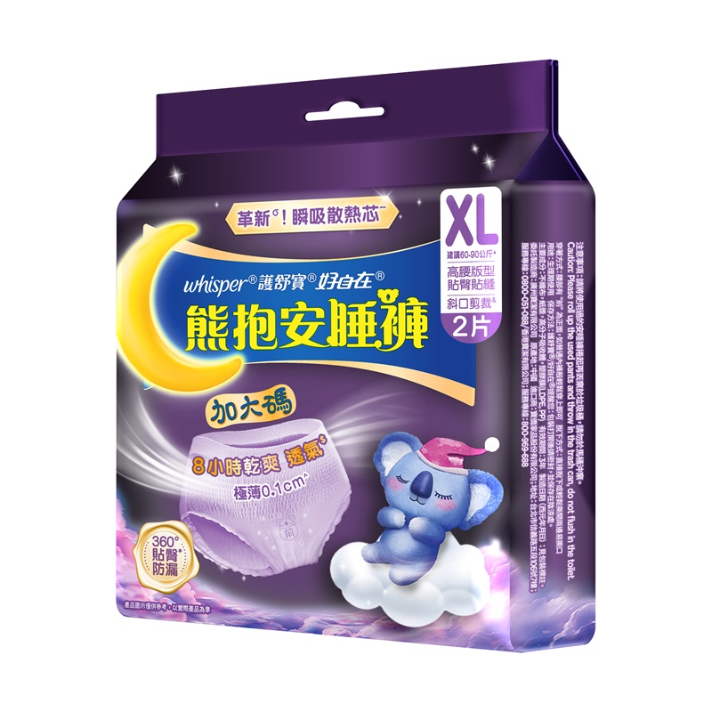 好自在熊抱安睡褲XL 2片, , large
