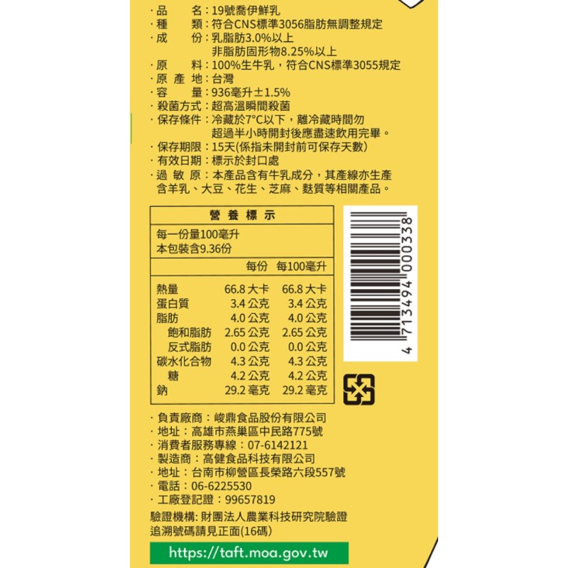 No.19 Joey Fresh Ｍilk, , large