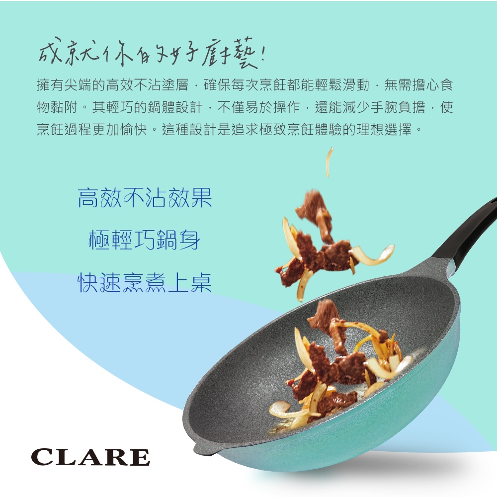 CLARE 可蕾爾 韓國鑄造不沾鍋炒鍋不沾炒鍋可IH電磁爐 28cm-Leidea樂德兒, , large
