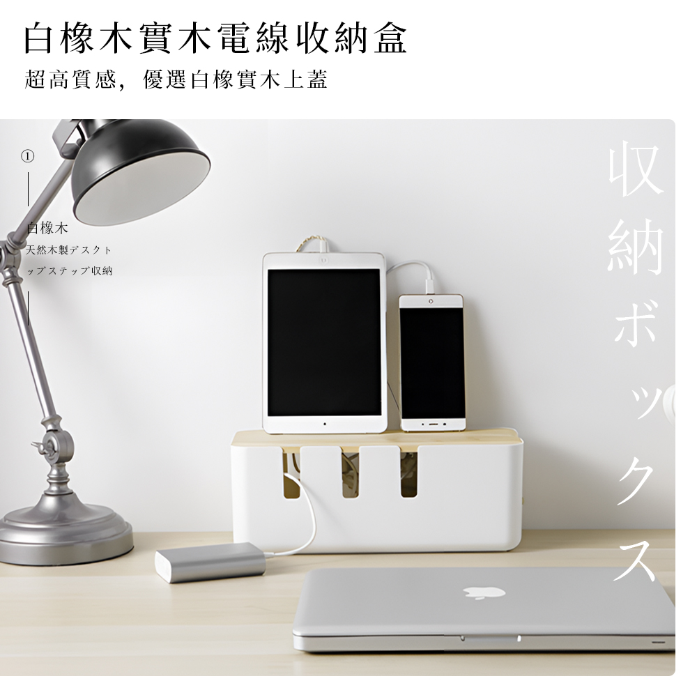 wooden-cable-organizer-box-white-oak, , large