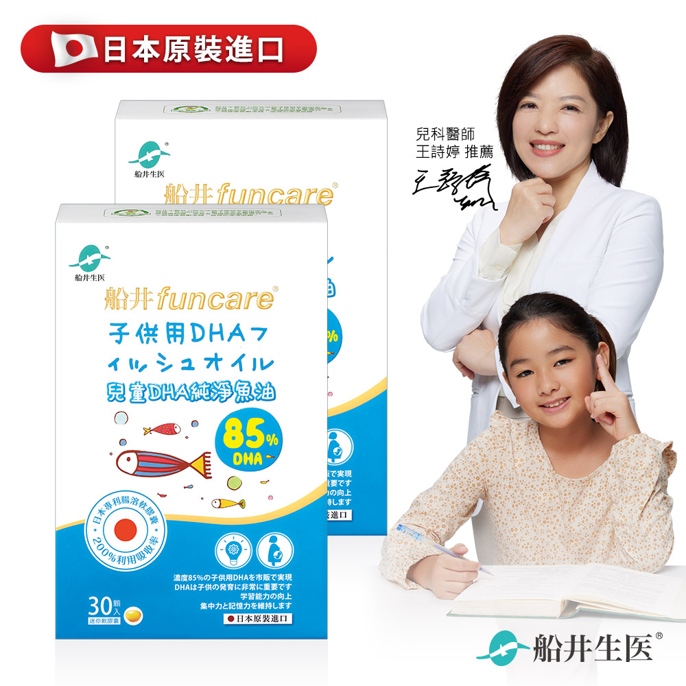 Chirdren fish oil