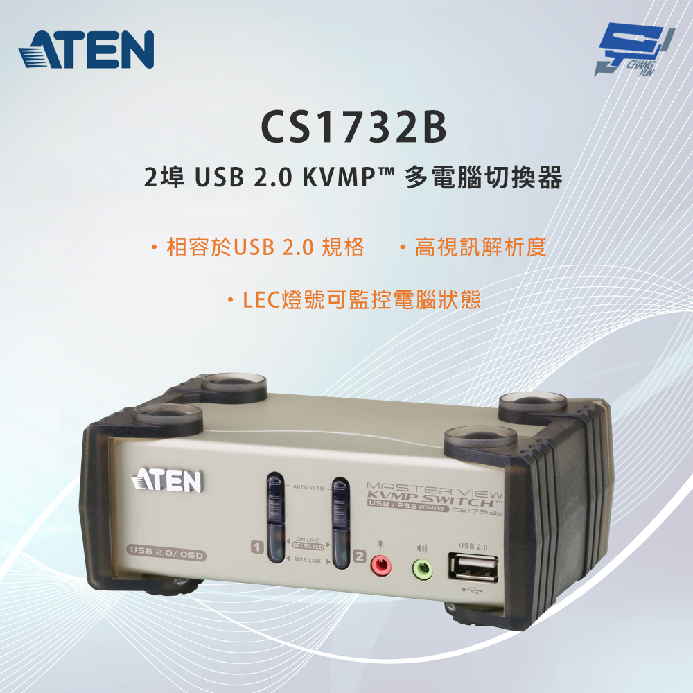 昌運監視器 ATEN 宏正 CS1732B 2埠 PS/2-USB VGA/音訊 KVMP&trade;多電腦切換器