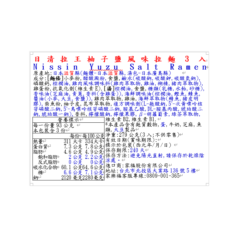 日清拉王柚子鹽風味拉麵3入, , large
