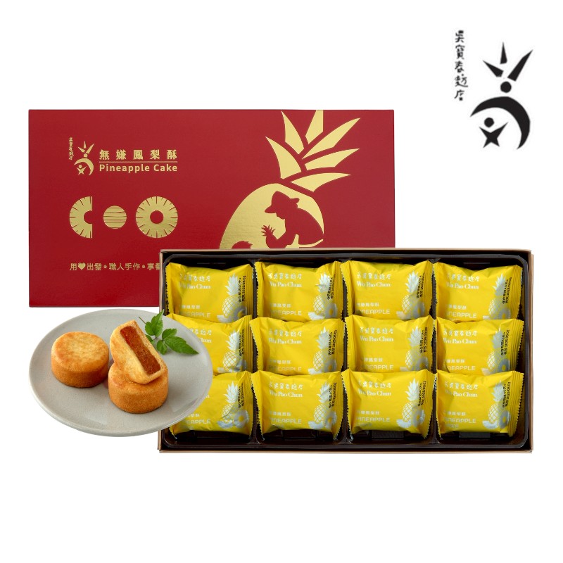 WPC  Wu Shian Pineapple Cakes, , large