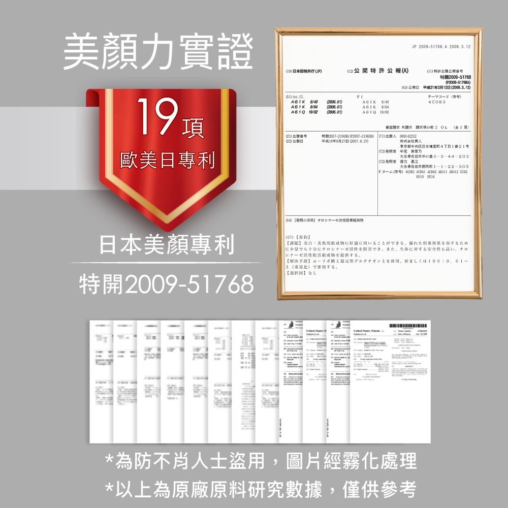 【FJ豐傑生醫】專利穀胱甘肽30顆/袋-19項世界專利！日本OPITAC®圓酵母穀胱甘肽。養顏美容x青春美麗, , large
