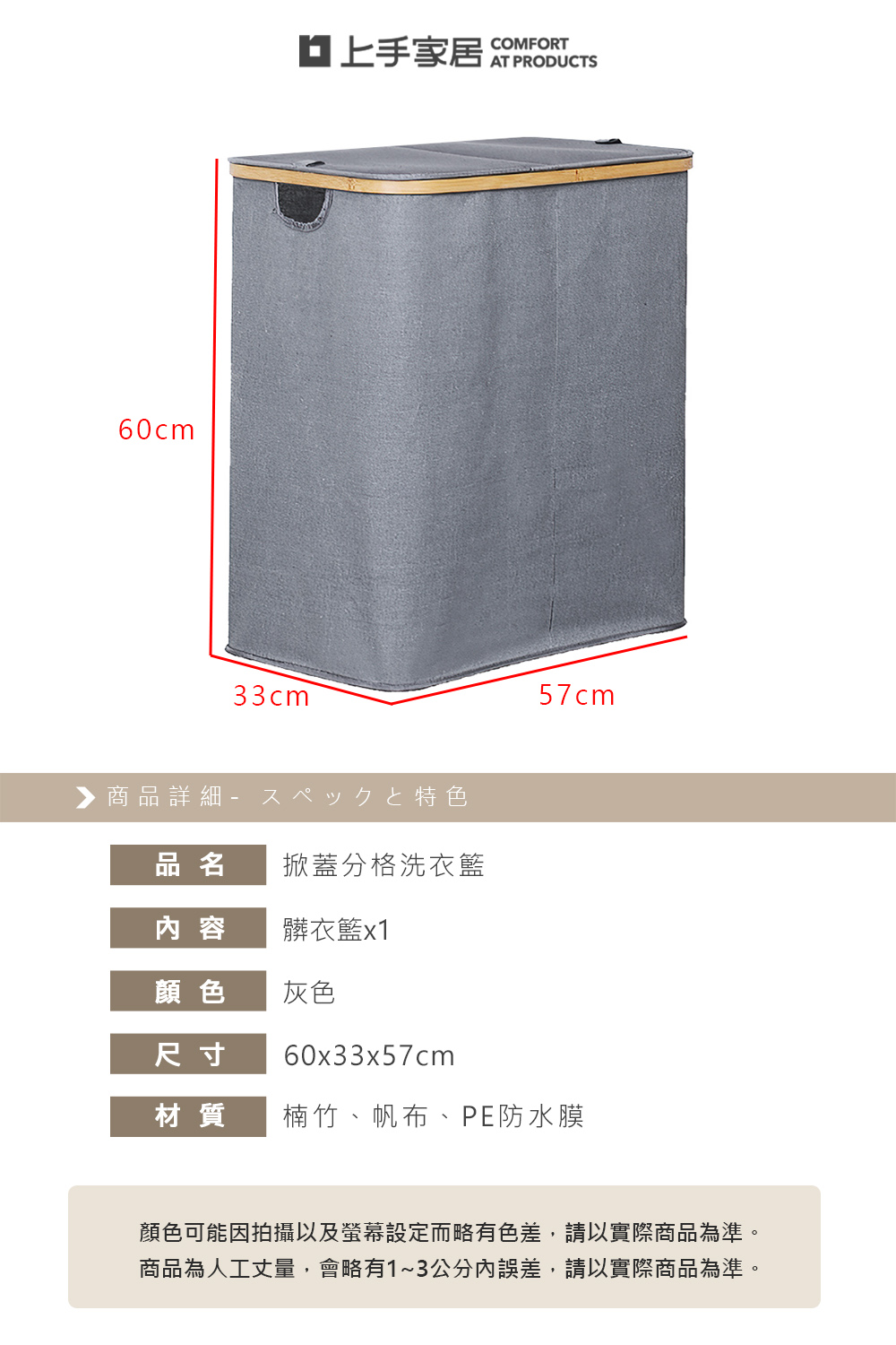 【上手家居】掀蓋分格洗衣籃 灰色(髒衣籃/分隔洗衣籃/污衣籃/分類洗衣籃/分類髒衣籃), , large