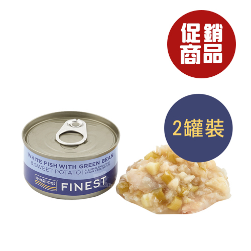 【倆寶貝精品館】海洋之星FISH4DOGS 鮮魚蔬菜犬罐85gｘ2罐《即期良品》 副食罐 狗罐頭 犬罐頭 肉塊 肉絲, , large