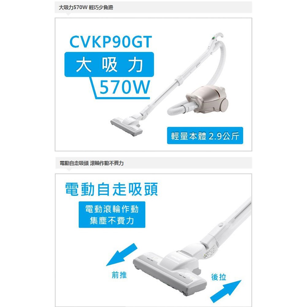 HITACHI 日立 570W紙袋 電動自走吸頭 吸塵器 CVKP90GT, , large