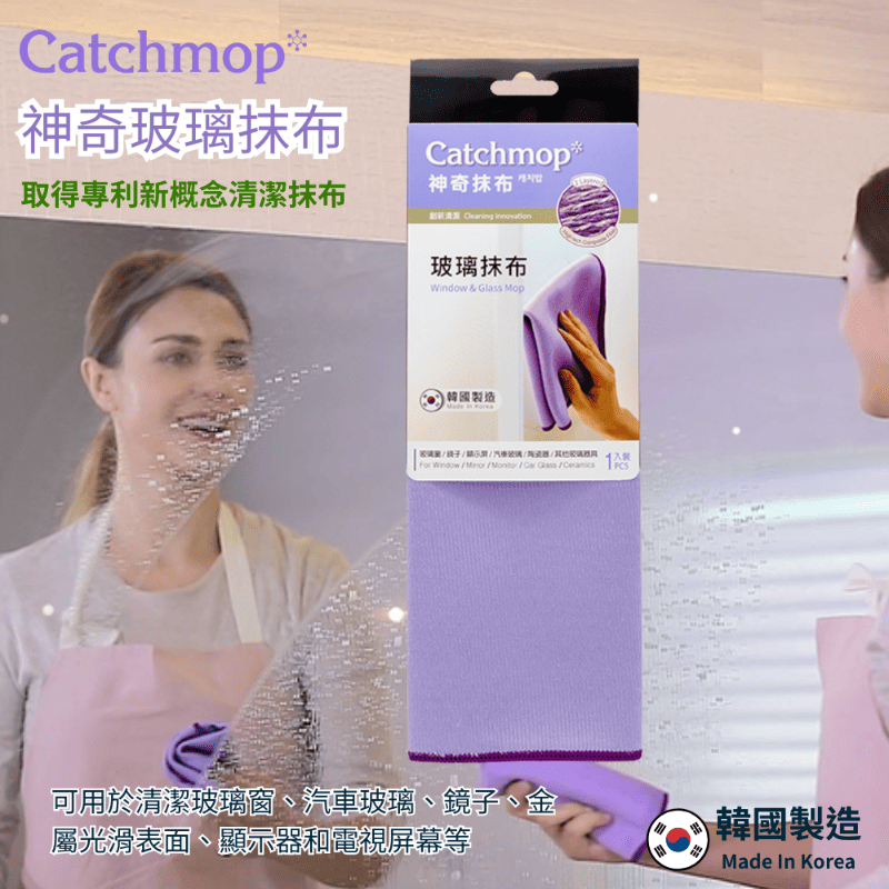 【THE LOEL】Catchmop 神奇玻璃抹布(1入裝&3入裝) / 適用於玻璃窗、汽車窗、鏡子、顯示器、電視屏幕等, , large