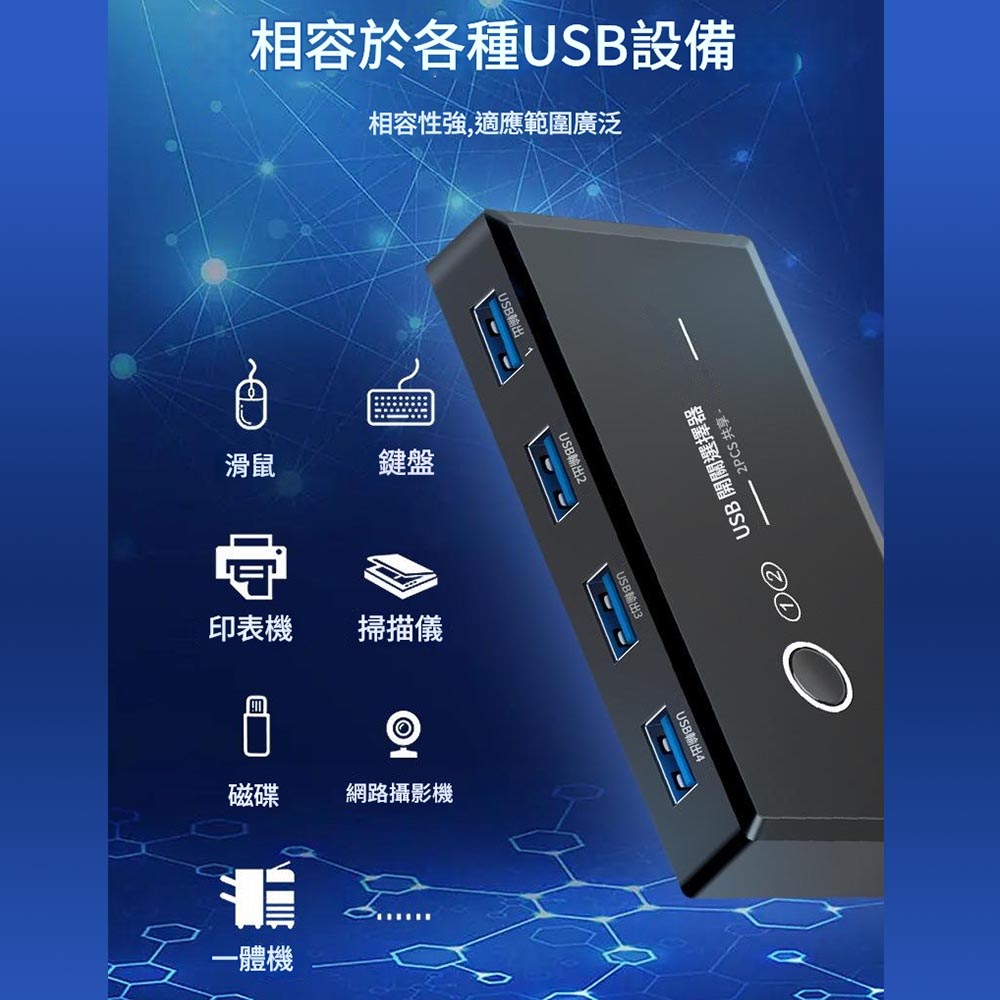 USB2.0/打印機共享器, , large