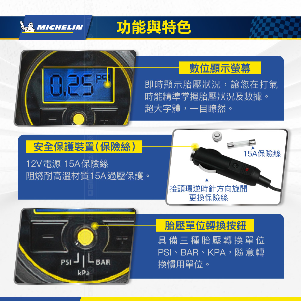 MICHELIN 米其林12262電動打氣機 (電子顯示胎壓) 智慧型高效能 極緻黑 原廠公司貨, , large