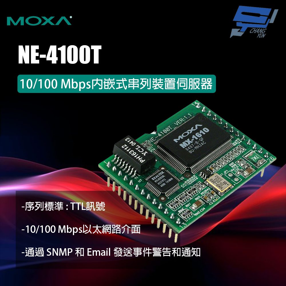 昌運監視器 MOXA NE-4100T 10/100 Mbps內嵌式串列裝置伺服器 26針雙列直插式 TTL訊號