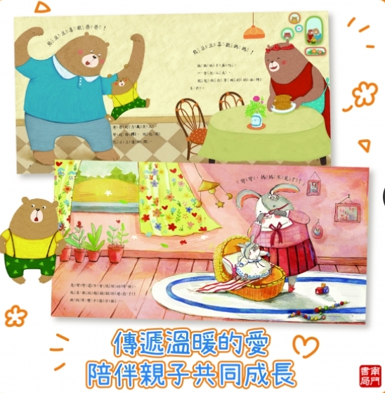 《南門書局》安全感繪本 共6冊, , large