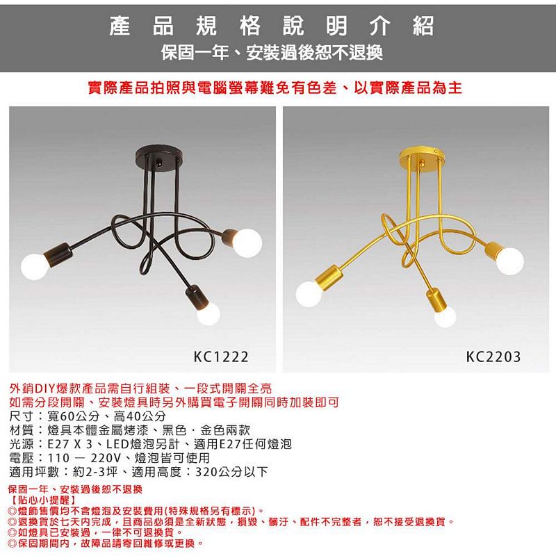 [Honey Comb]工業風半吸頂三燈臥室吸頂燈 金色(KC2203), , large