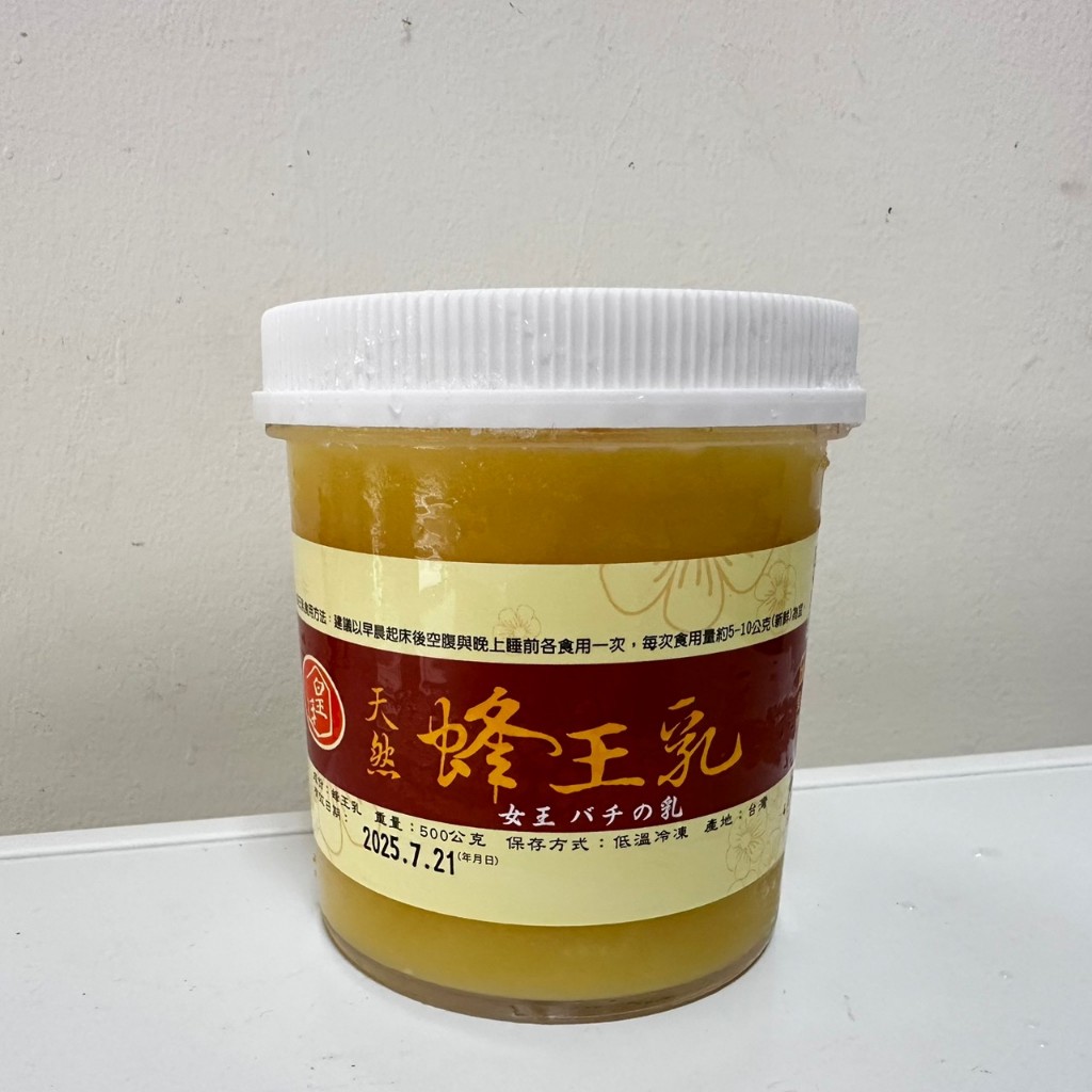 [皇廷] 天然蜂王乳500g（產銷履歷.國產蜂產品認證）, , large