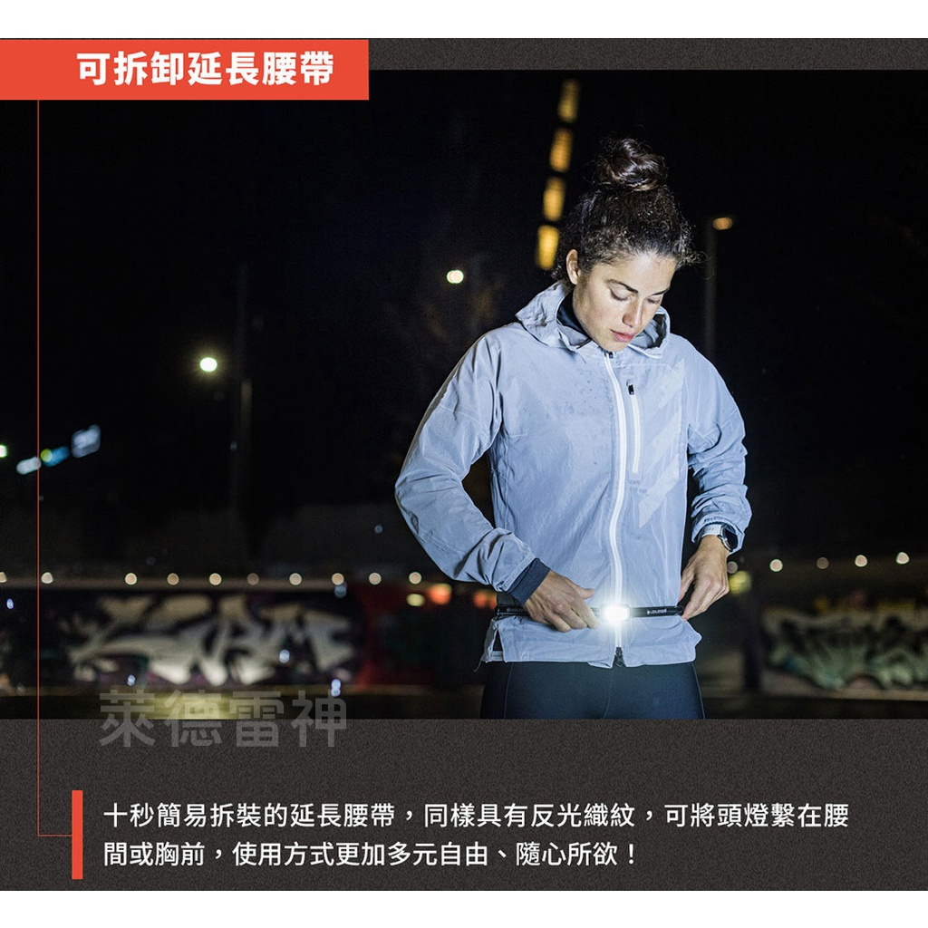 【德國Ledlenser】NEO5R 充電式慢跑頭燈 〖多色可選〗, , large
