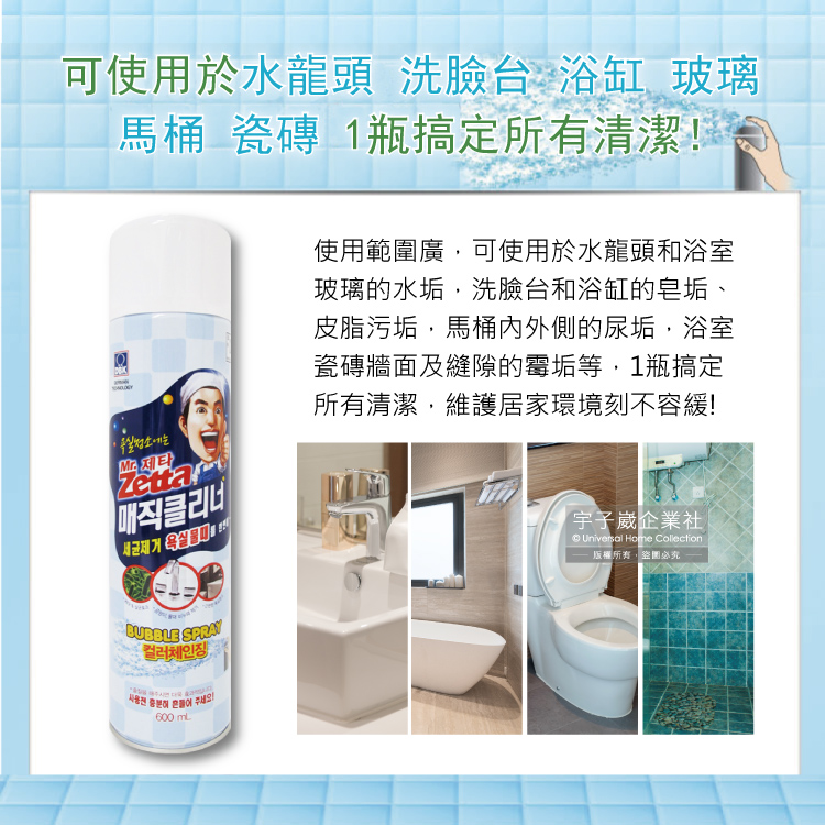 Mr. Zetta Foam Spray Detergent 600ml, , large