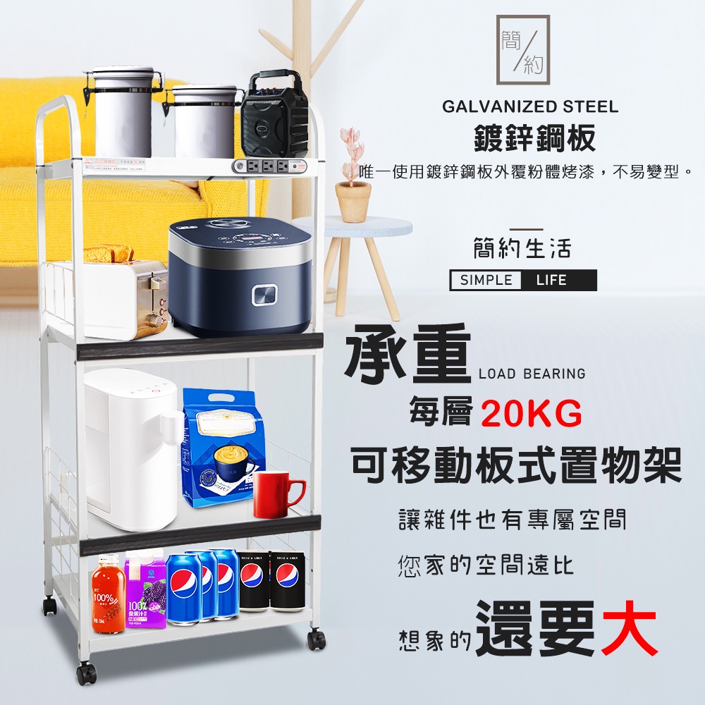 金德恩 GS MALL 台灣製造 4層滑輪2拉板插座電器架 收納架 四層電器架 層板架 收納架 電器架 電器收納 層架 收納架, , large
