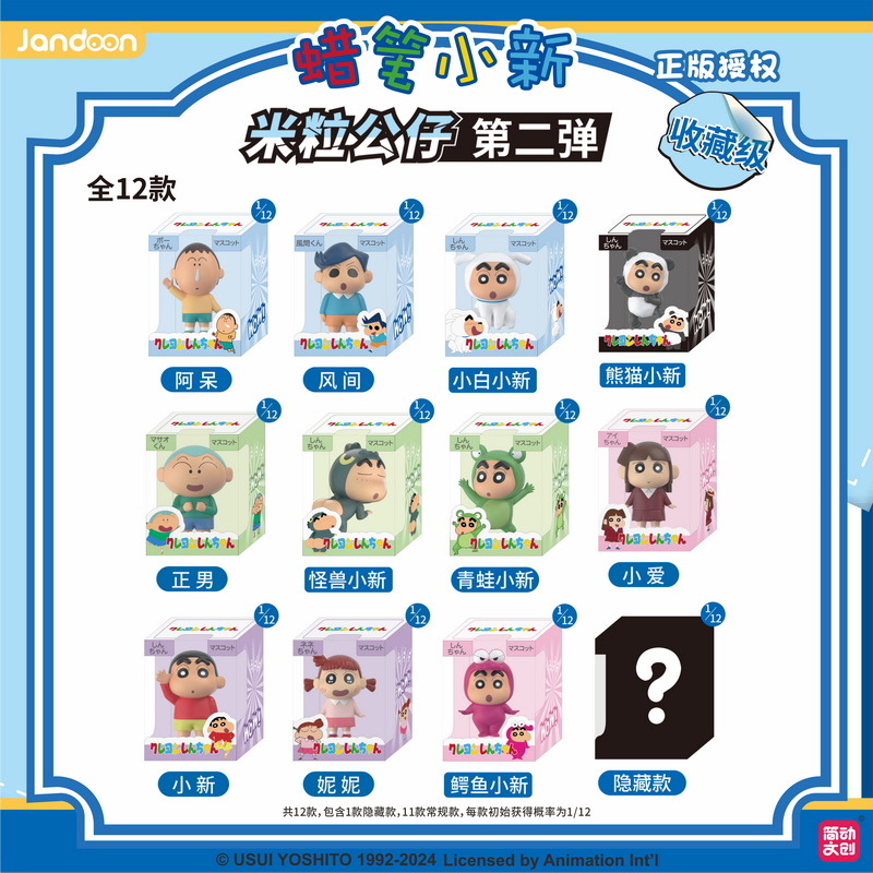 Crayon Shin-chan figurine, , large