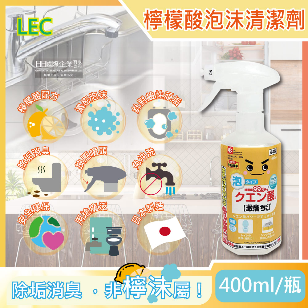 LEC Foam Spray Detergent 400ml, , large