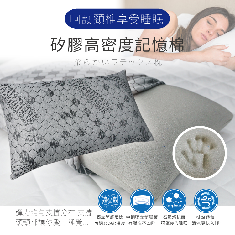 超導石墨烯助眠芯機枕(, , large