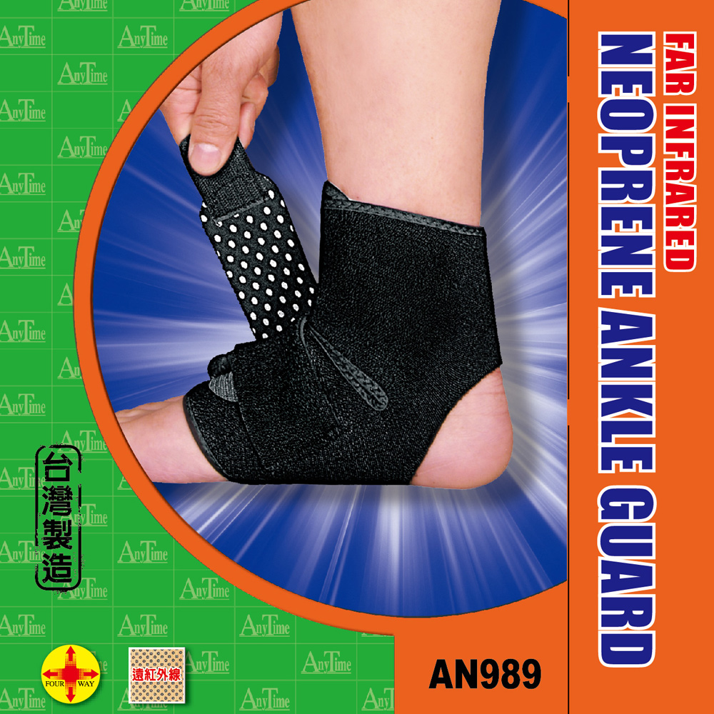 【anytime安您泰】遠紅外線自黏式護踝AN989(未滅菌)2入, , large