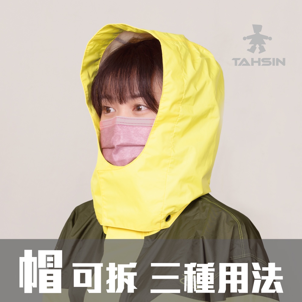 【達新牌】A11彩仕型2.4防水透氣兩件式套裝登山雨衣 L, , large