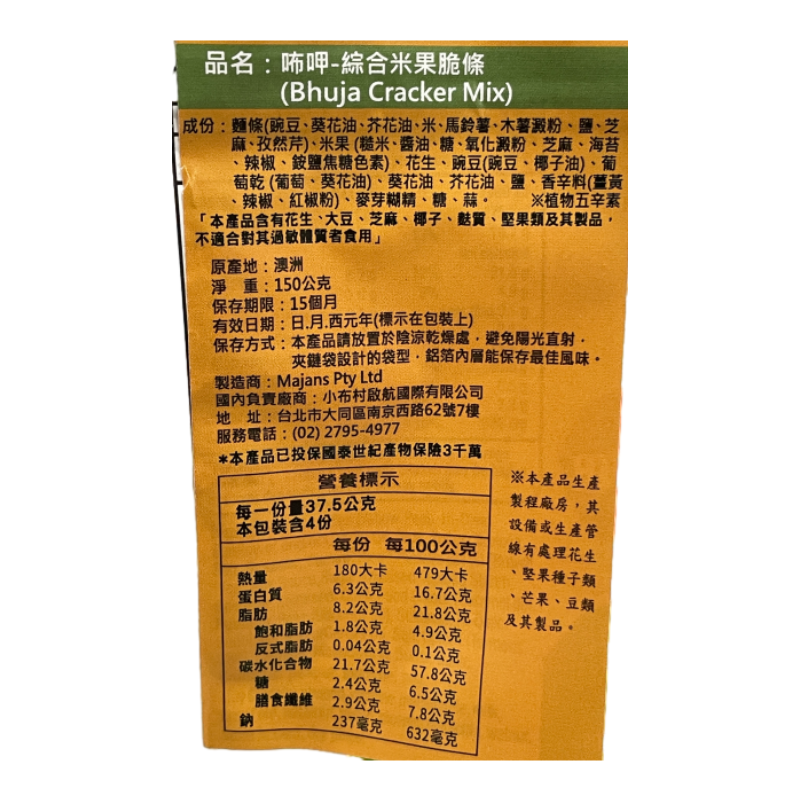 Bhuja Cracker Mix, , large