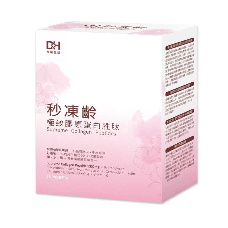 DH Collagen