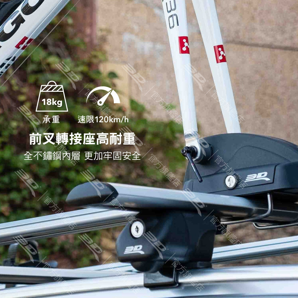 【3D Mats】高剛度自行車頂架 (快拆專用型), , large