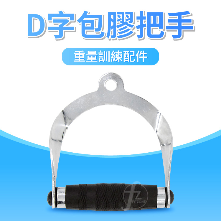 Cable Handle