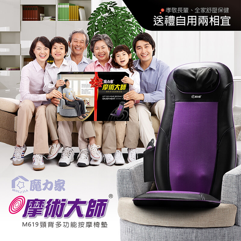 【MOLIJIA】M619 Magic Master Multifunctional Back and Shoulder Massage Chair Cushion-Luxurious Purple, , large