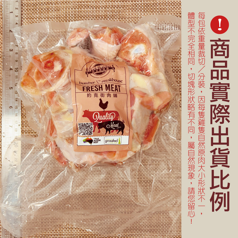 Naturally Free-Range Black Feather Chicken Cuts, , large