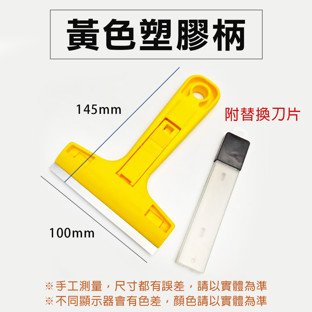 【TOPWAY】塑膠鏟刀 除殘膠 油漆刮刀 鏟刀 抹刀 補土 批土 抹灰 刮漆刀 披刀, , large