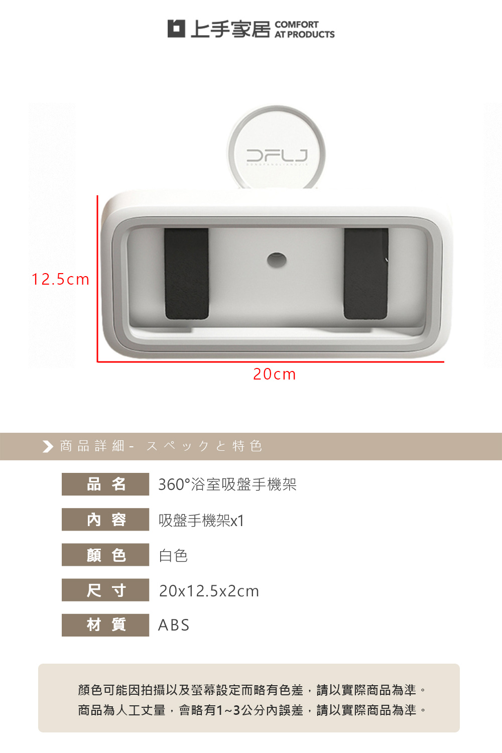 bathroom-suction-phone-holder-white, , large