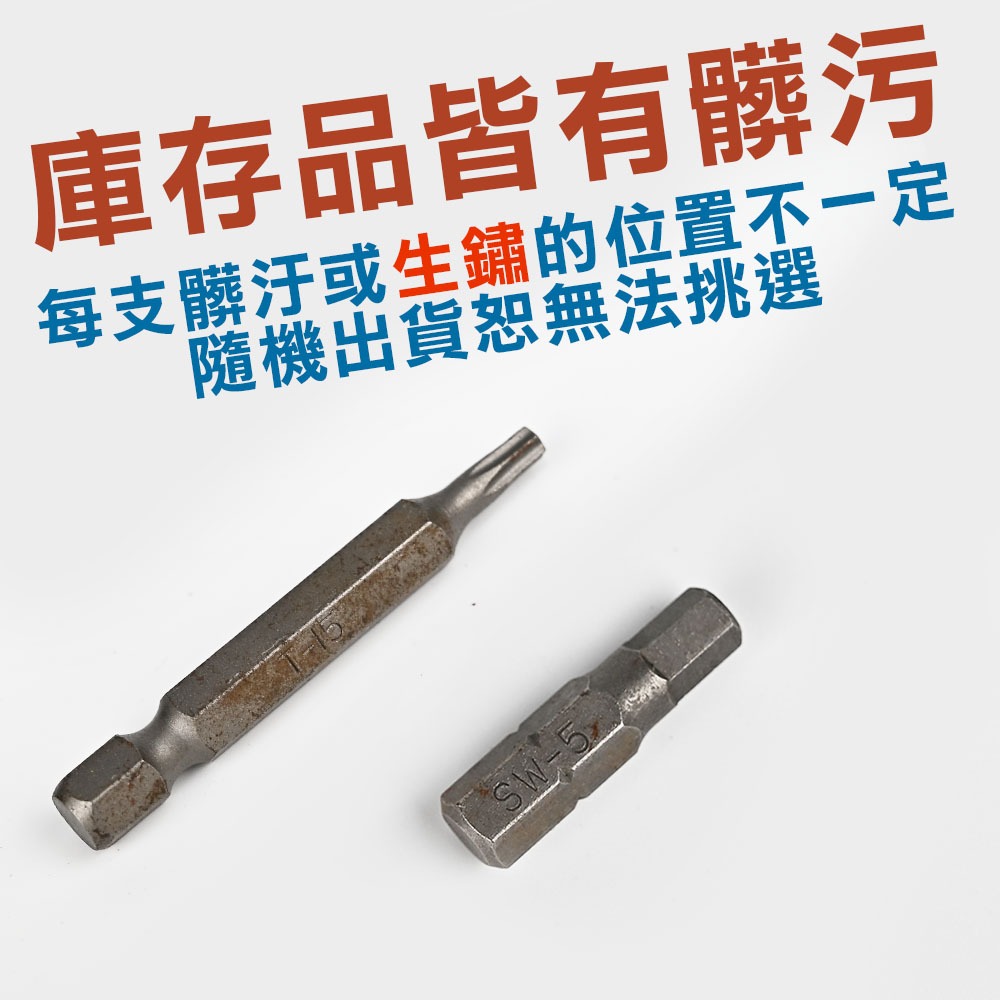 六角起子頭, , large