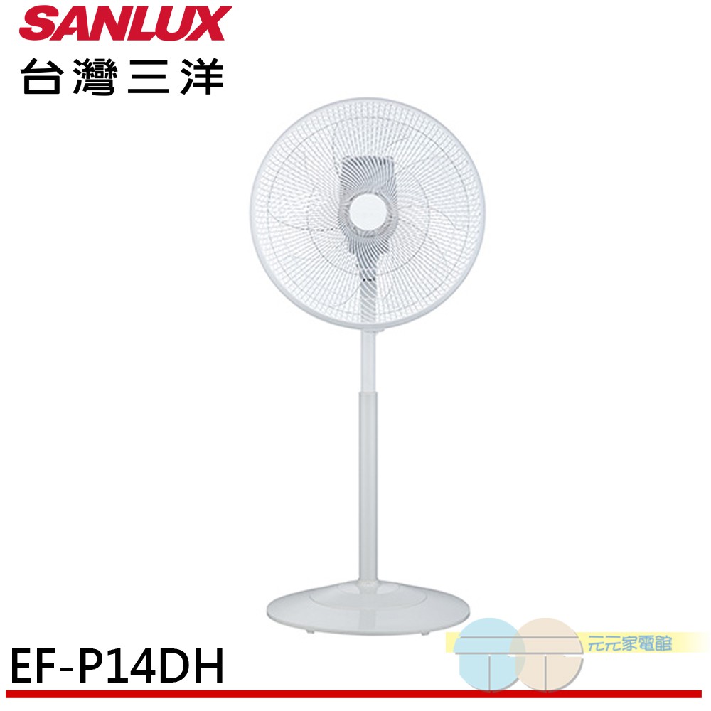 SANLUX 台灣三洋 14吋 免彎腰 直立式遙控DC扇 EF-P14DH, , large