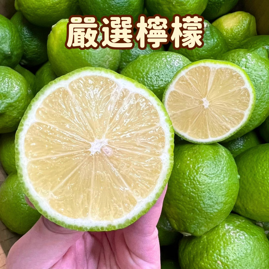 [芯鮮果]台灣嚴選( 檸檬 ), , large
