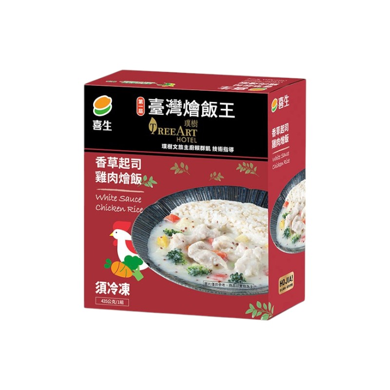Chicken and Herb Risotto, , large