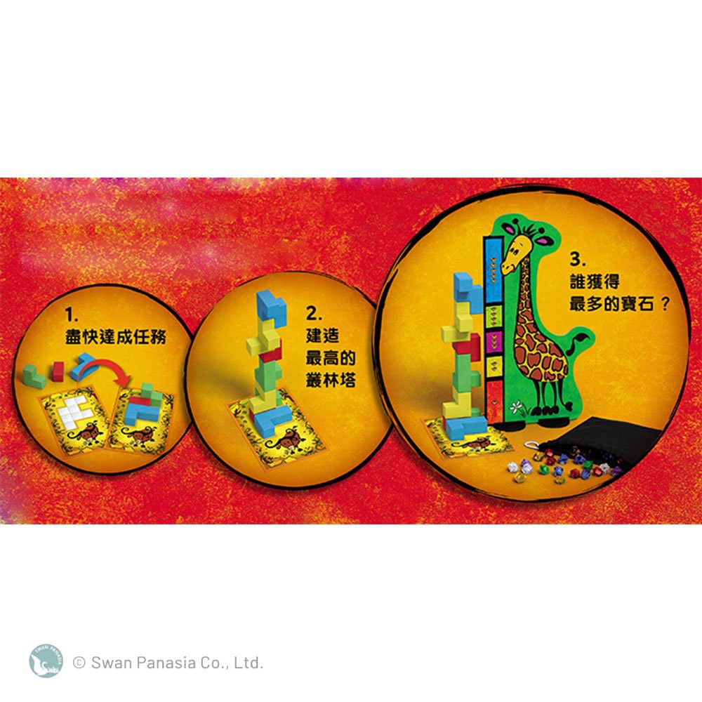 Ubongo Junior 3D, , large